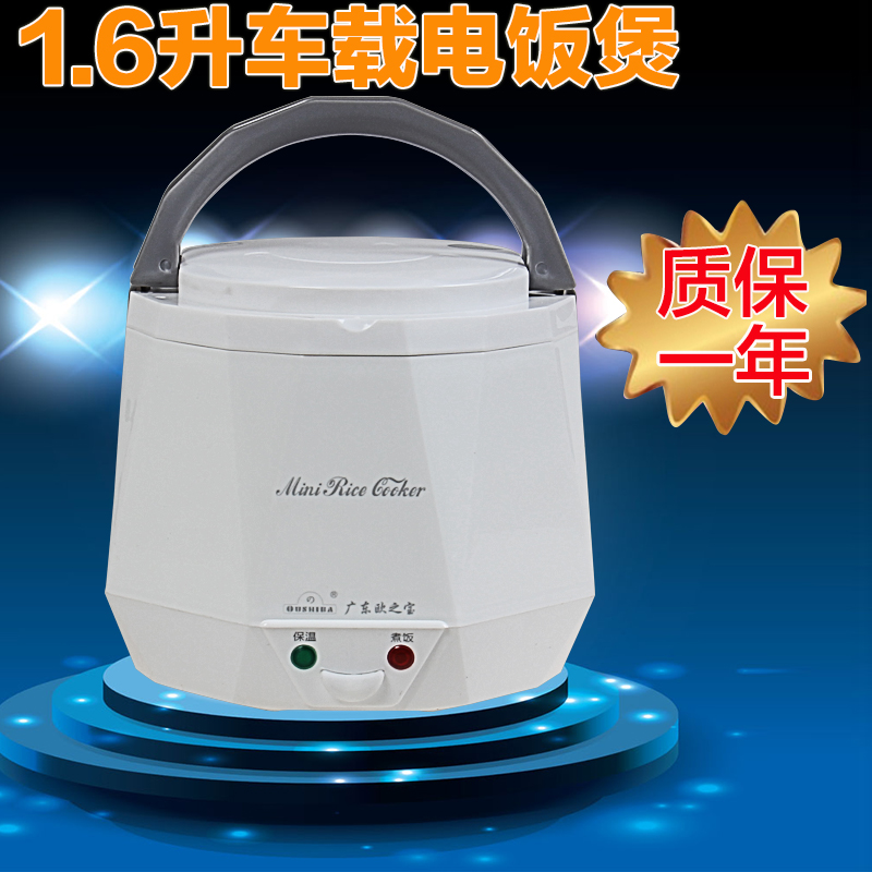 欧之宝车载电饭煲12v24V汽车家用货车1.3L1.6L车用加热热水烧水壶