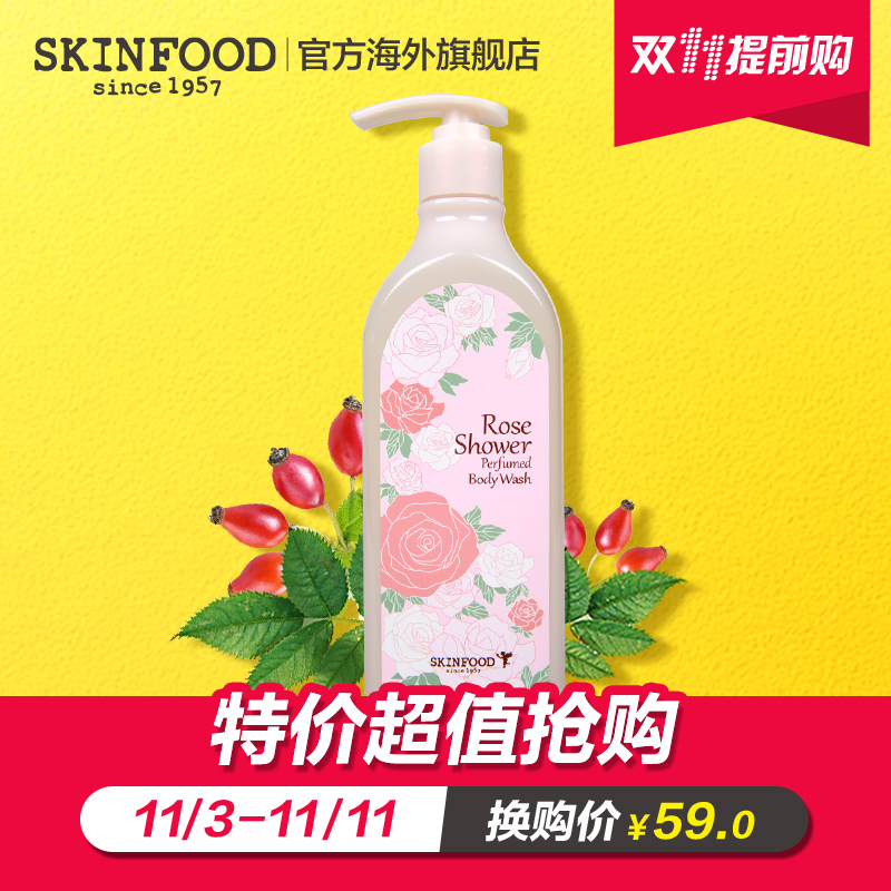 skinfood思亲肤 玫瑰精华香氛沐浴乳补水保湿温和清洁嫩白肌肤