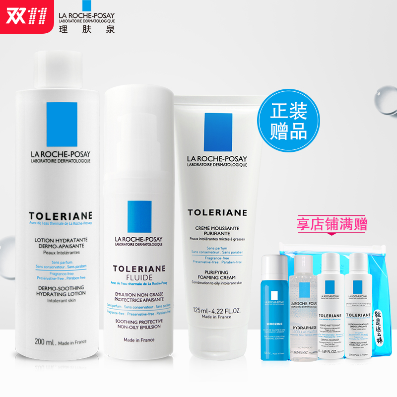 【11-11特供套装】理肤泉特安舒护套装 舒缓敏感滋润保湿孕妇可用