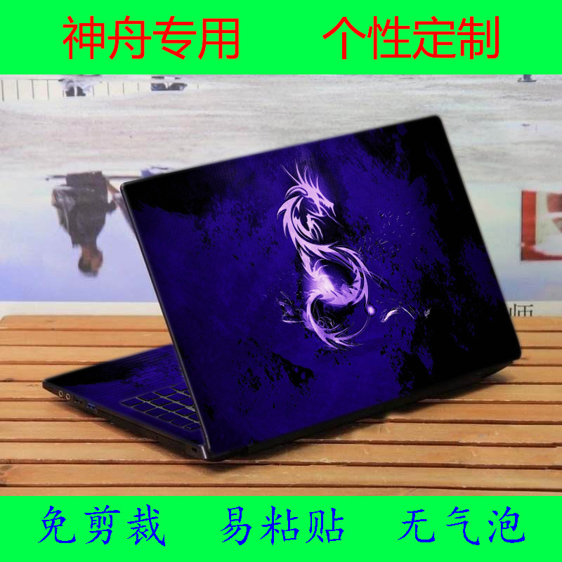 Shenzhou K580S K580S K650S K610D laptop shell protective film sticker 15 6 inches