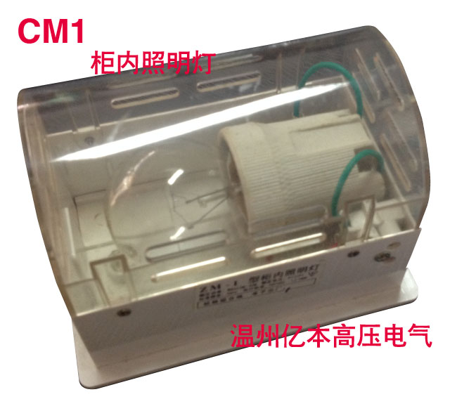 CM1 ZM1 Cabinet Lighting Switch Cabinet Complete Cabinet Lighting AC220V 10-40W Cabinet Lighting