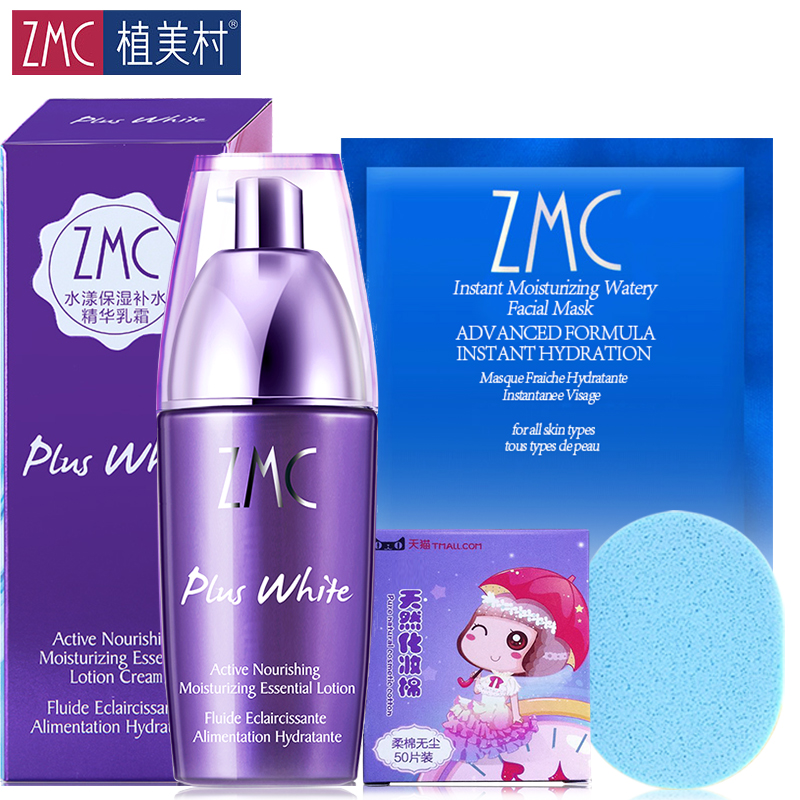 植美村水漾保湿精华乳霜 补水保湿滋润清爽控油养肤修护 正品包邮