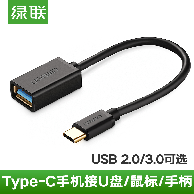 Green League otto adapter type-c transfer usb Android mobile phone connection with body disc suitable for Leview Xiaomi 5 data line