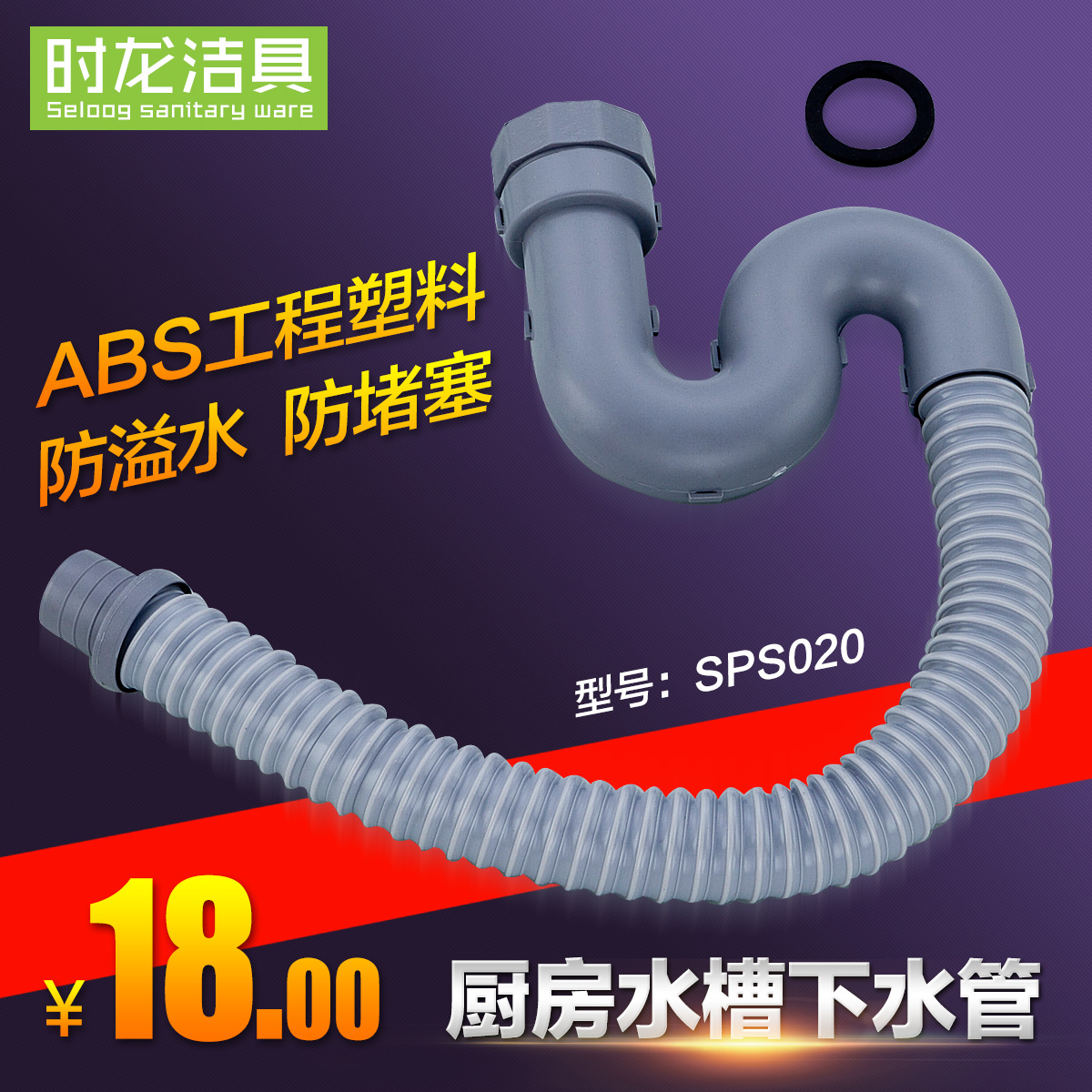 ʱ����ˮ��SPS020