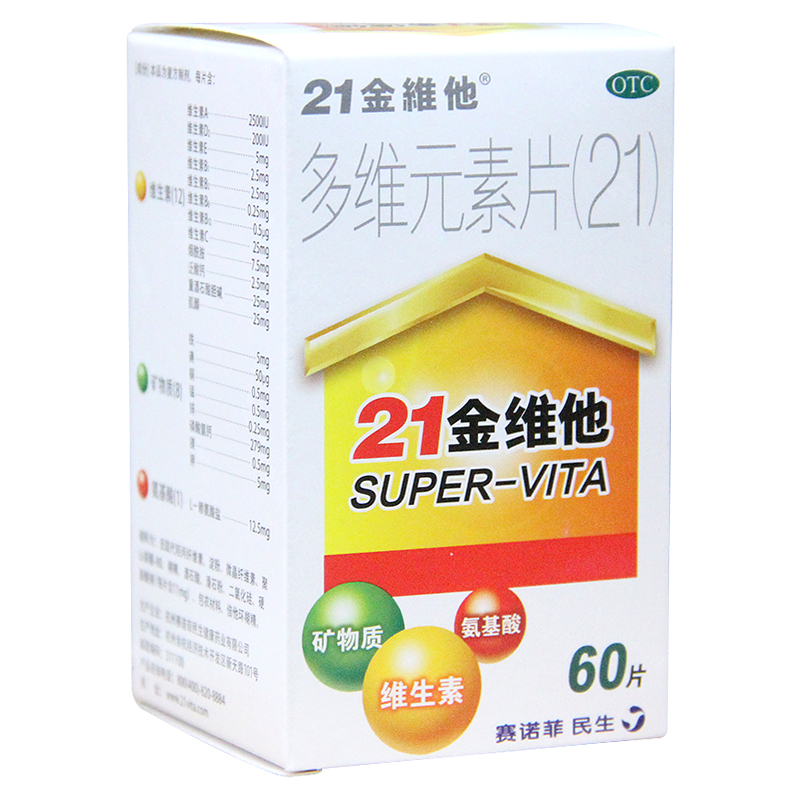 21金维他 多维元素片60片 儿童成人复合维生素 矿物质