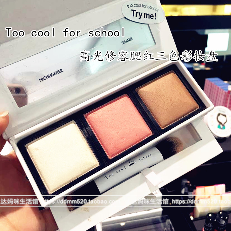 韩国 Too cool for school 恐龙广场高光修容腮红三色彩妆盘