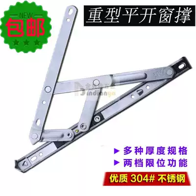 Thickened sliding support Stainless steel window support hinge Aluminum alloy outer opening wind support curtain wall hinge casement window bracket 304