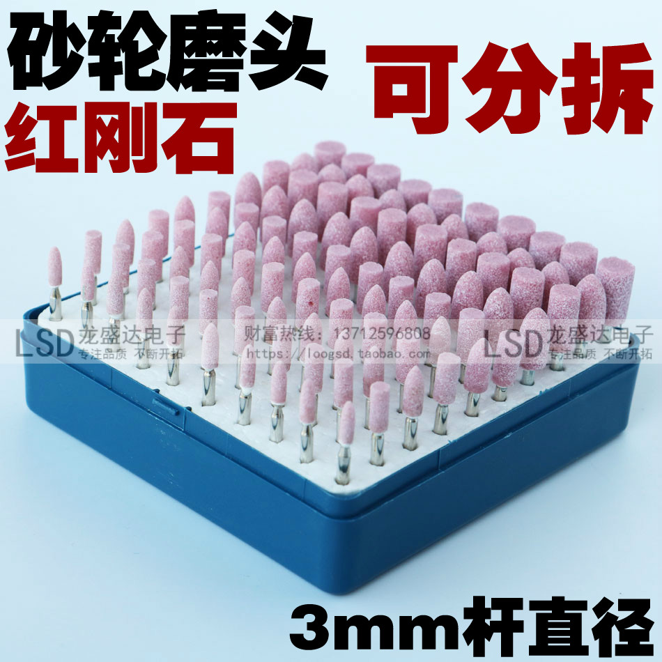 Grinding wheel grinding head machining grinding machine polishing grinding head round rod-shaped hardware polishing grinding head 100 sets