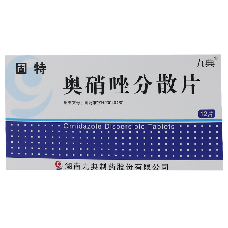 九典 固特 奥硝唑分散片 0.25g*12片/盒