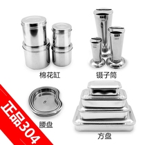 Stainless steel instrument tray tray Curved plate with cover square plate disinfection box Tweezer tube Alcohol cylinder Cotton cylinder Waist plate