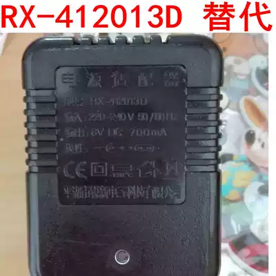 Power adapter RX-412013D children children electric car charger Ruixin electronic 6V700mA alternative