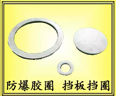 Supply mine switch baffle electromagnetic starter baffle C- shaped buckle ring explosion-proof accessories blocking plate M18 ~ M128