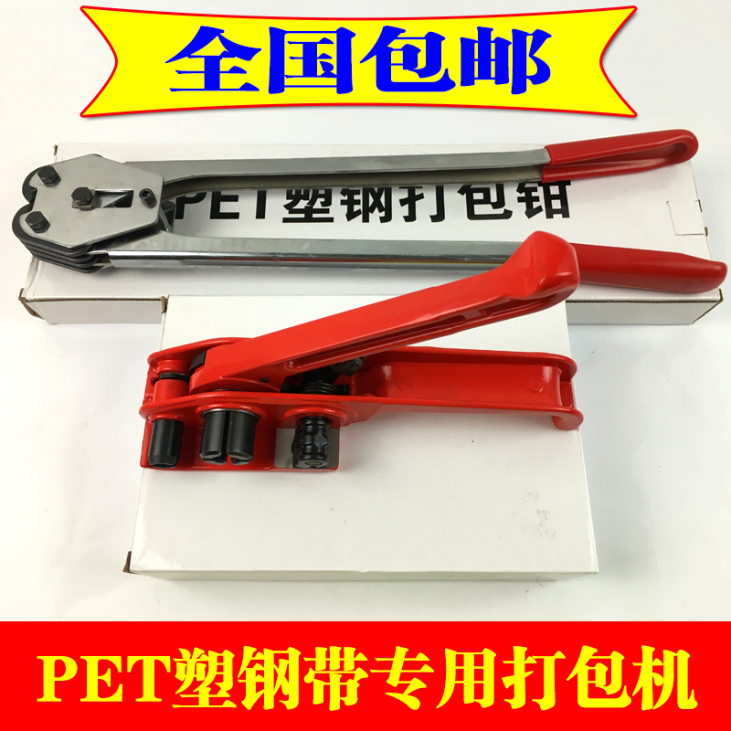 Manual baler Manual PP plastic belt strapping machine 1608PET plastic steel belt baler tensioner
