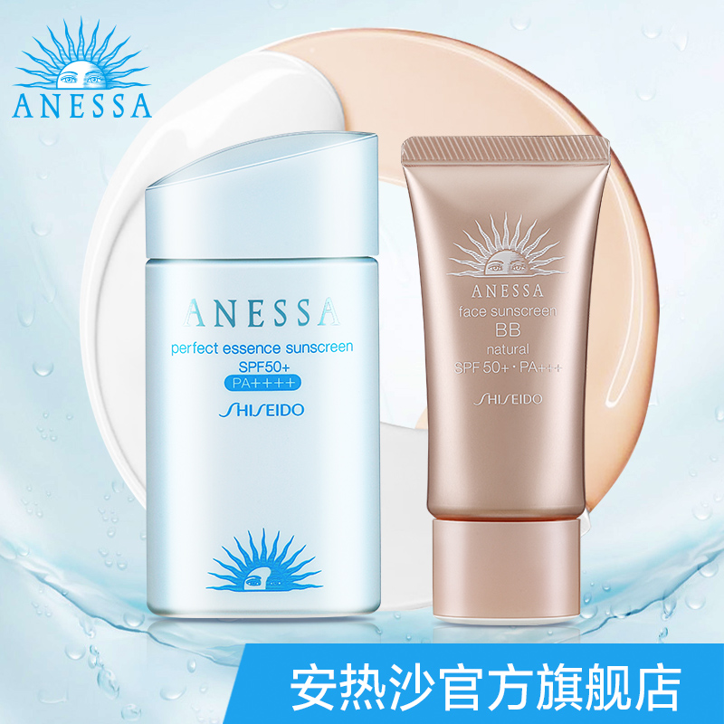 ANESSA/安热沙蓝瓶保湿防晒霜女安耐晒遮瑕修颜乳BB霜健康色 X