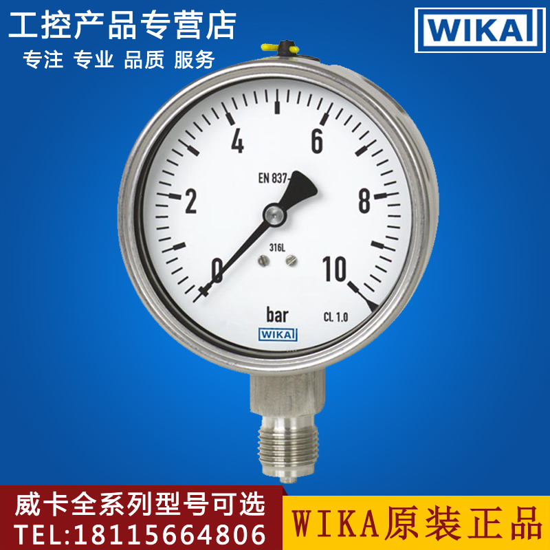 WIKA stainless steel shock resistant WIKA 160mm dial pressure gauge EN837-1 16MPa 870psi 60bar