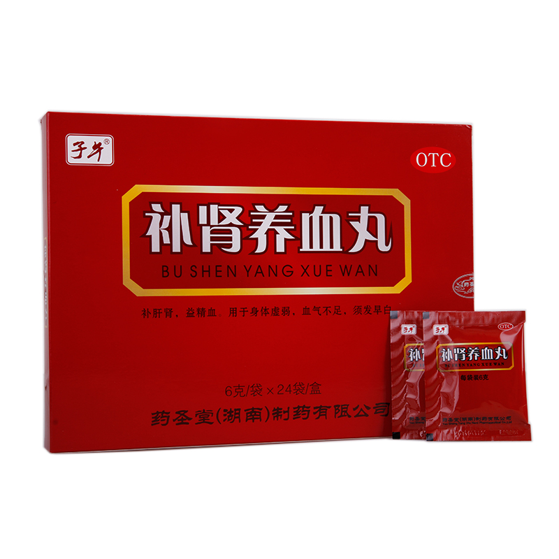 药圣堂子午 补肾养血丸24袋 补肝肾益精血血气不足药品