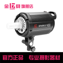 金贝官方 SPARK400W 影室闪光灯 淘宝服装人像摄影棚摄影灯