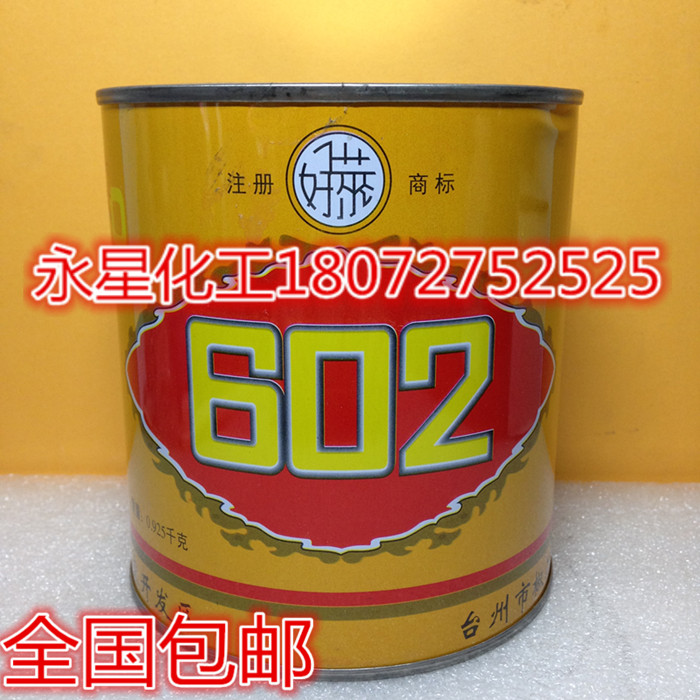 (Current Supply) Good Lean 602 Strong Force Rubber Neoprene type rubber special type 0 925K
