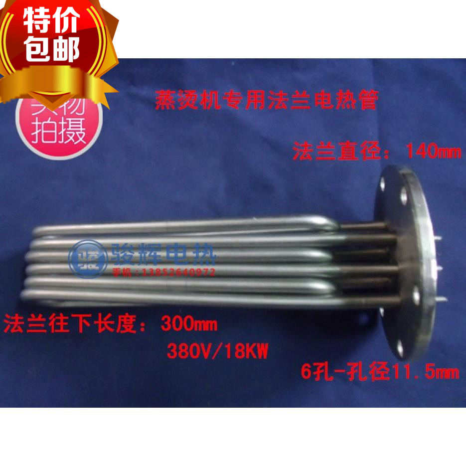 Promotion electric boiler steam generator accessories electric heating tube heating tube bar heating pipe 380V18KW flange