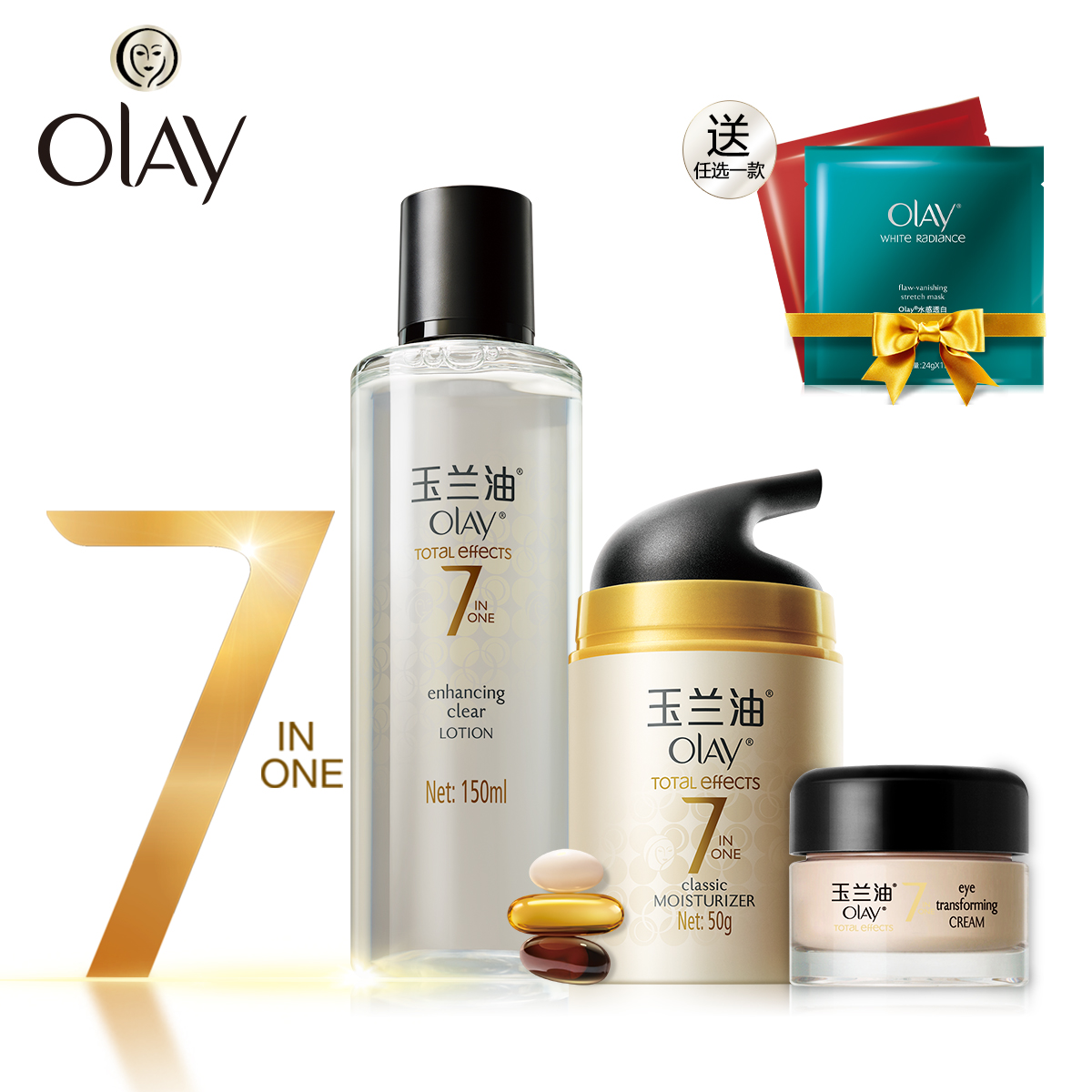 Olay玉兰油多效修护3步护肤品套装 补水保湿提拉紧致淡化细纹滋润