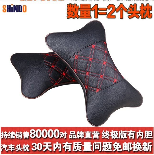 Shandao Car Pillow Neck Pillow Pair Four Seasons Car Pillow Pillow Neck Pillow Waist Pillow Car Headrest