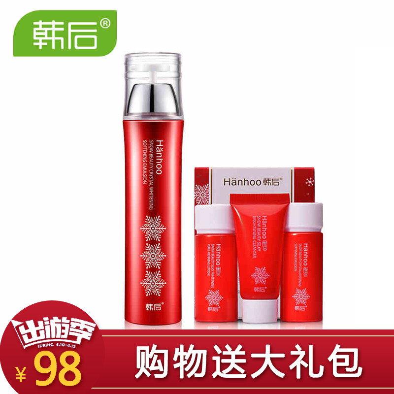 韩后正品 雪玲珑透白晶纯润白柔肌乳120ml 滋润肌肤 美白淡斑