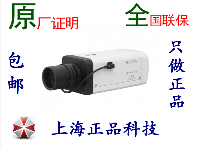 Original Sony SNC-VB630 2.14 million network gun machine official website authenticity 3-year warranty