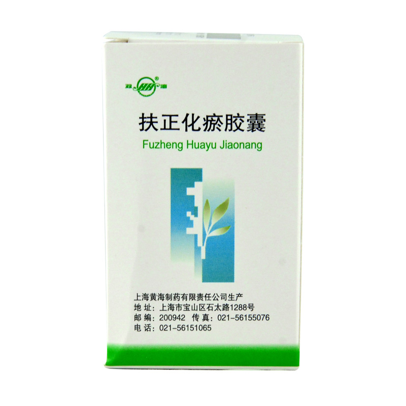 黄海 扶正化瘀胶囊 0.3g*60粒/盒