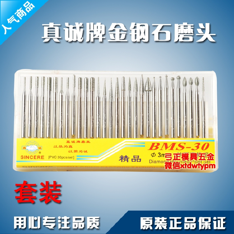 Original Sincere brand gold steel stone grinding head Alloy grinding head grinding rod grinding needle 3mm handle alloy grinding head