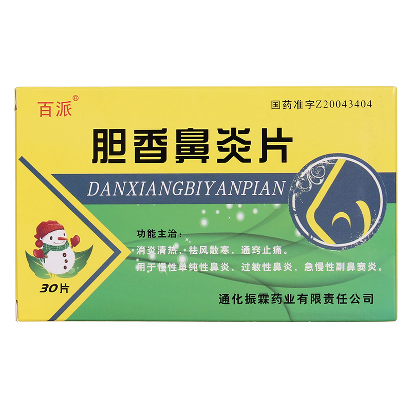 百派 胆香鼻炎片 0.3g*30片/盒
