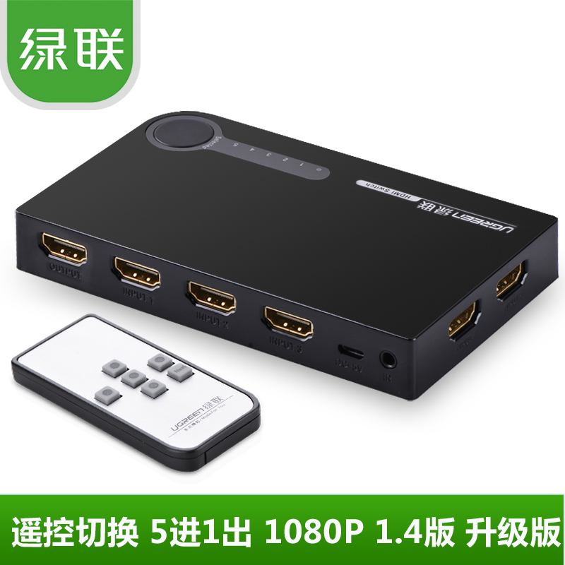 Green Union 40205 HDMI switcher 5 in 1 out of five further high-definition signal remote control switcher