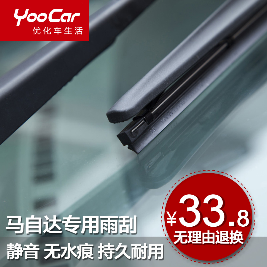 专用于马自达6马自达3无骨雨刮器 睿翼马2星骋CX5雨刷 汽车雨刷片