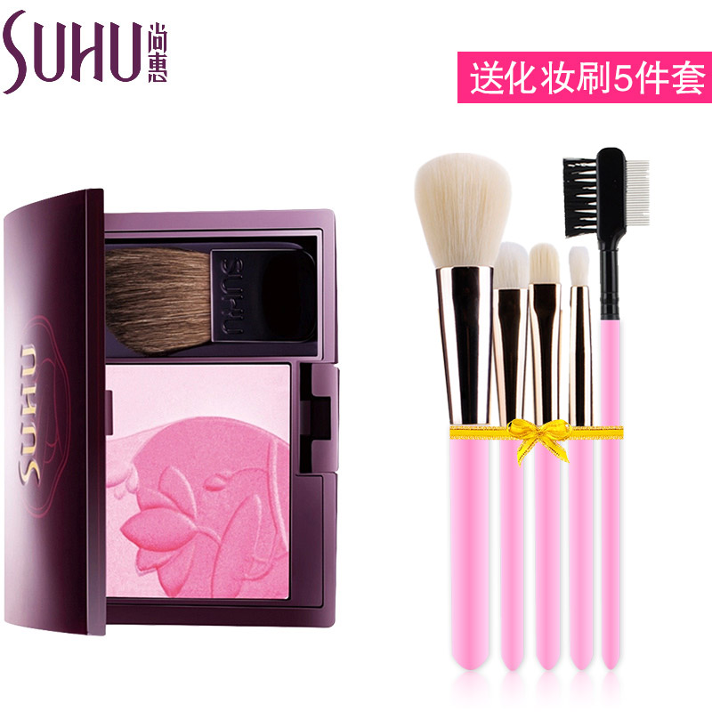 SUHU尚惠烟紫云纱腮红5g自然裸妆 专柜彩妆 珠光腮红粉带刷
