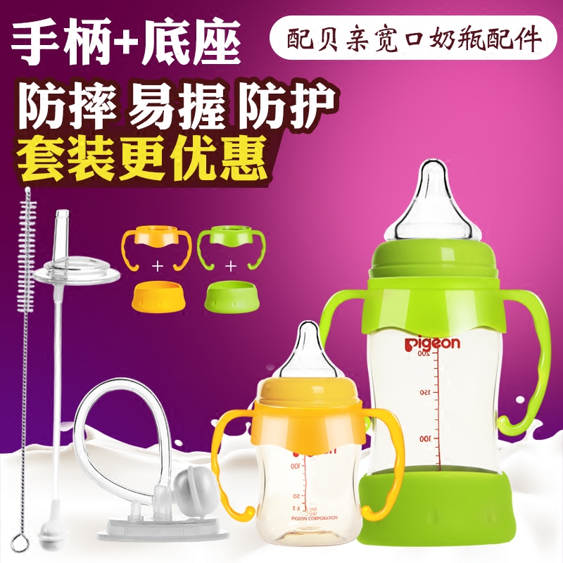 5-piece set of baby bottle handle standard mouth wide mouth glass plastic bottle accessories hand handle anti-fall base straw