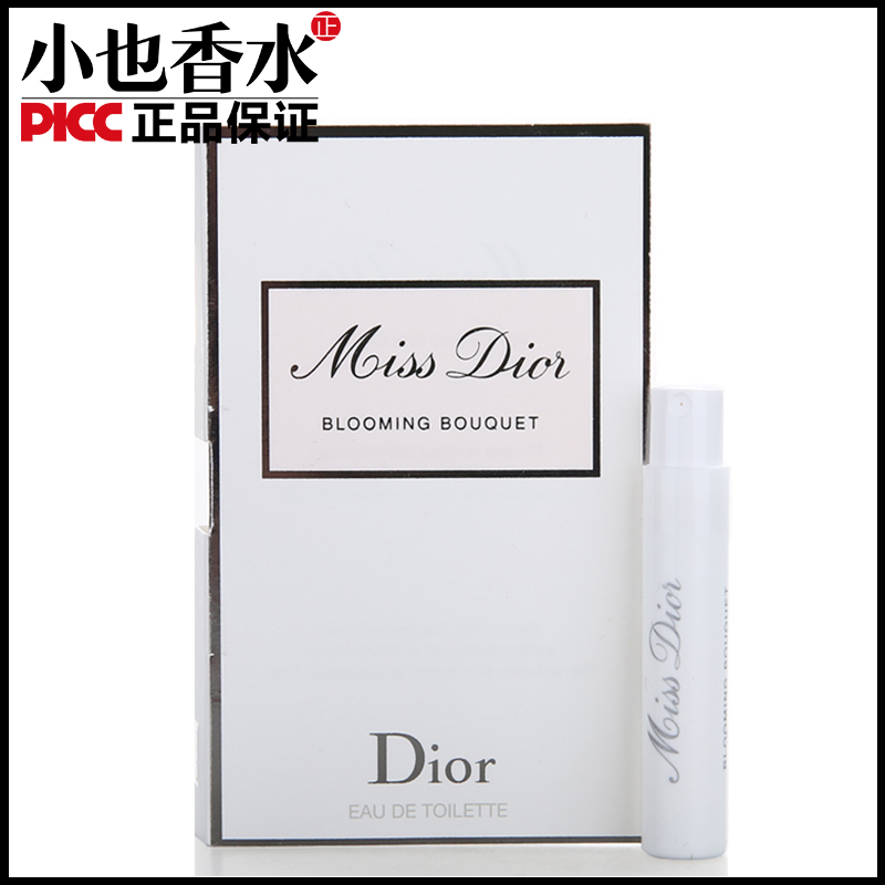 Dior/迪奥试管女淡香水持久清新香氛1ml出行携带方便旅行装正品