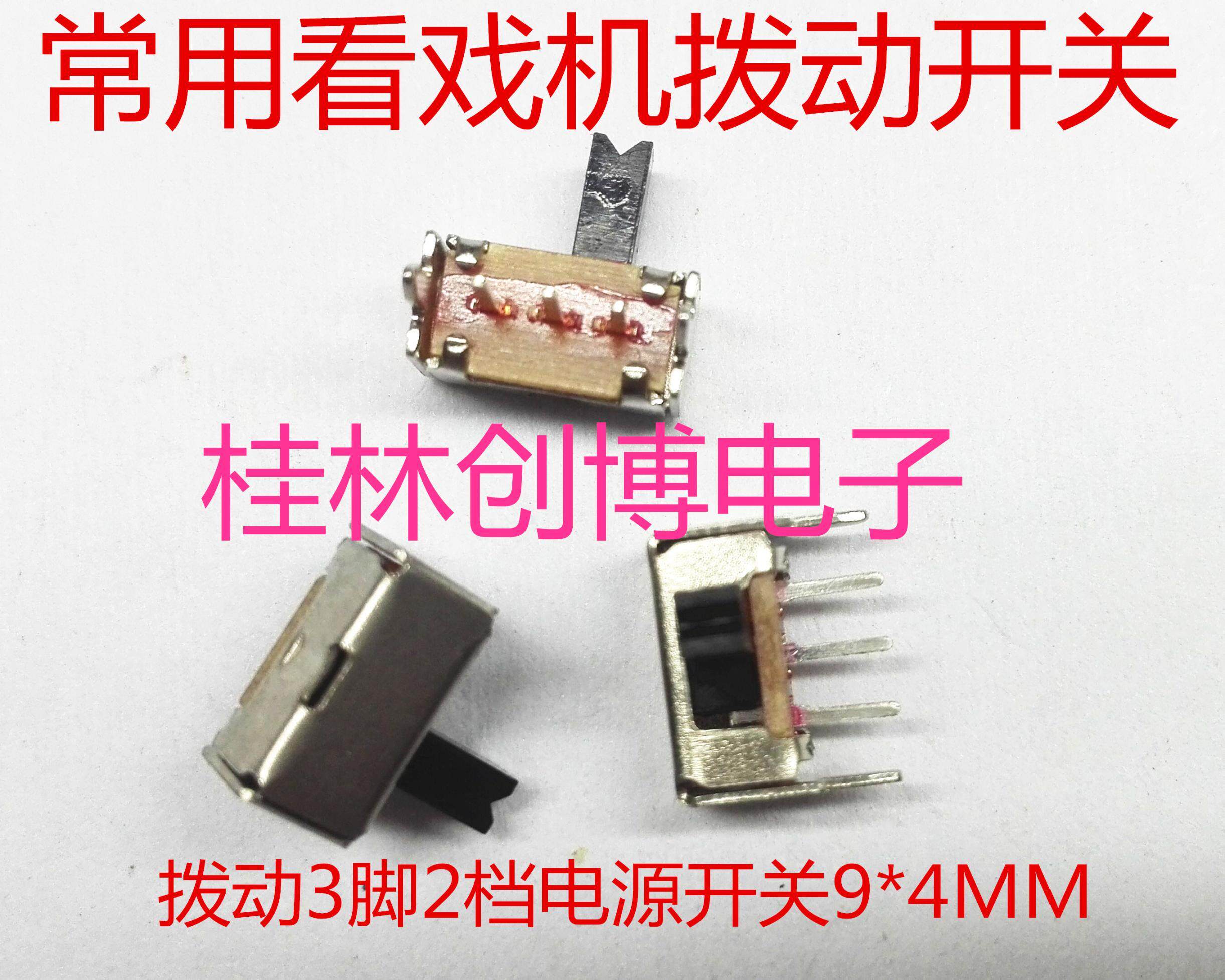 Watch Opera Switch video machine Main board accessories commonly used mobile EVD toggle single row 3 feet Two-shift power supply 9x4MM