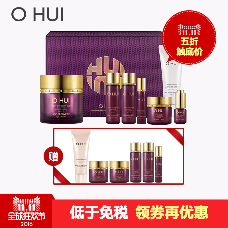【大促预售】OHUI/欧惠素颜凝时修护眼霜礼盒套装 逆时空眼霜