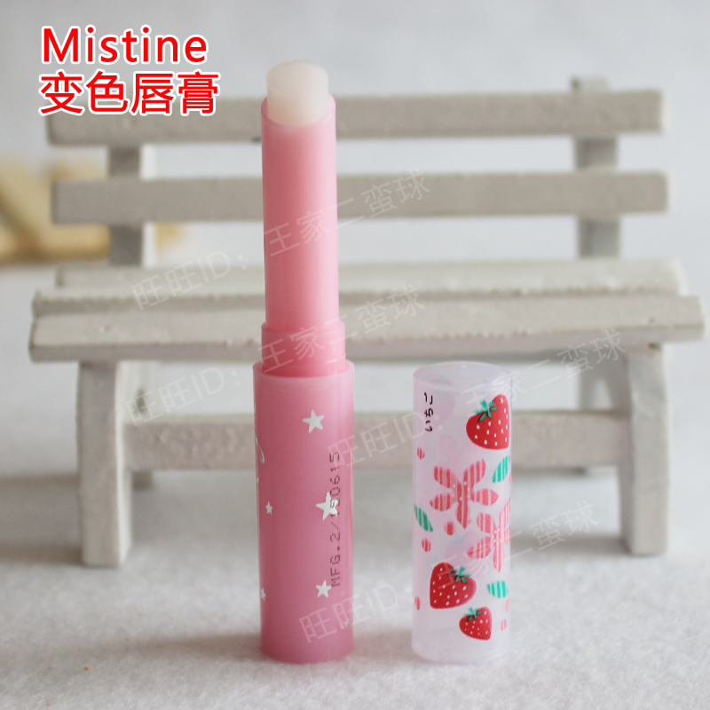 Thailand mistine strawberry color changing lip balm pink color changing lip balm color changing lip balm 1 7g