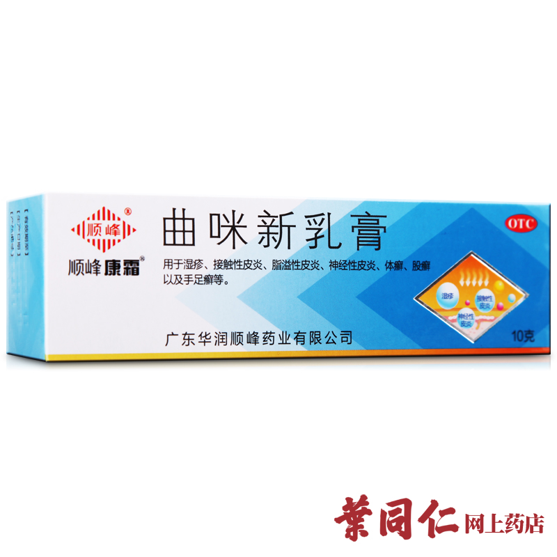 顺峰康霜 曲咪新乳膏 10g 皮肤痒乳膏 脂溢性 神经性皮炎 湿疹