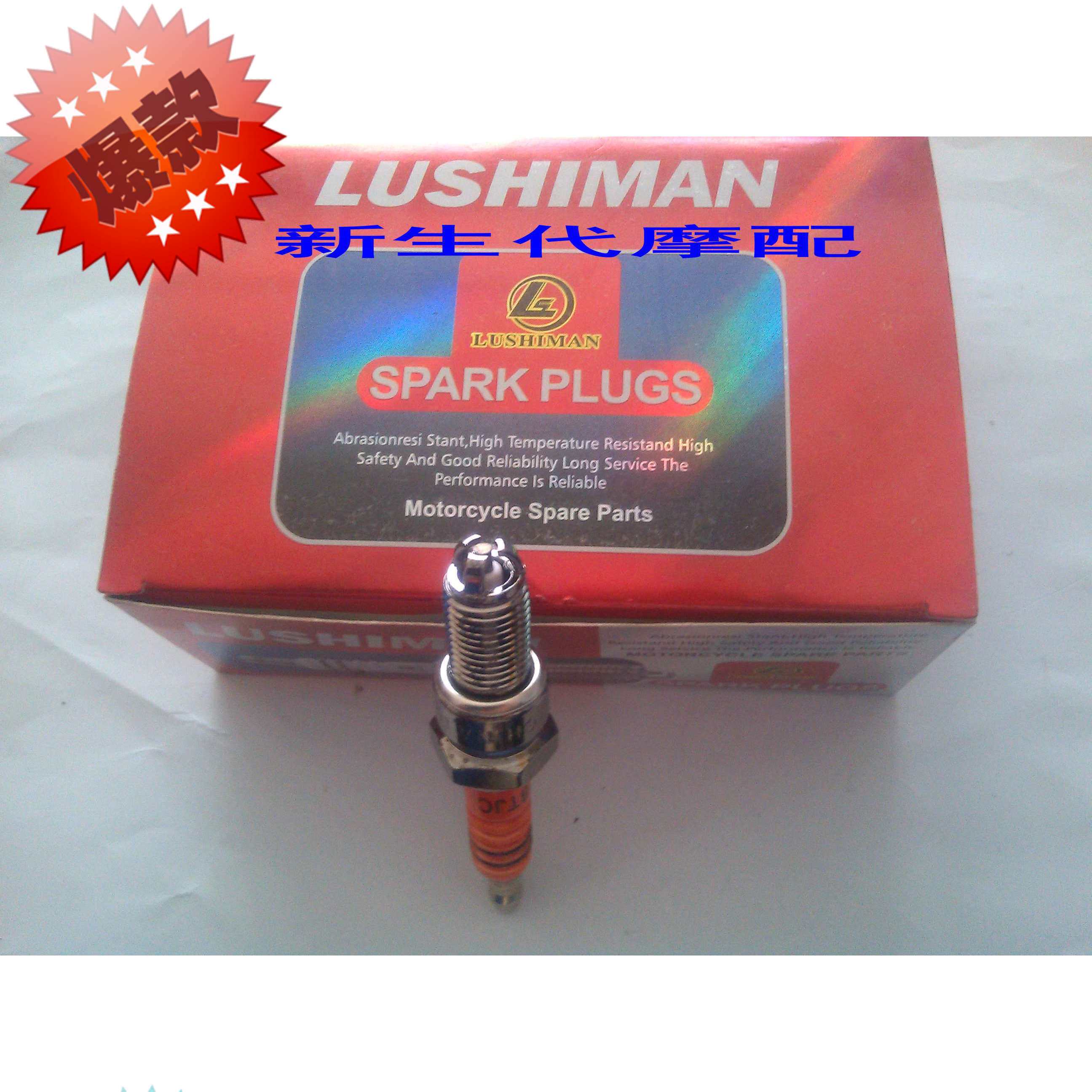 Locomotive spark plug A7TC D8TC spark plug modified spark plug locomotive modified three-stage spark plug