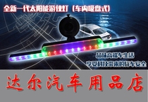 Solar Ranger suction cup rear windshield anti-rear-end thunderbolt warning horse running streamer light