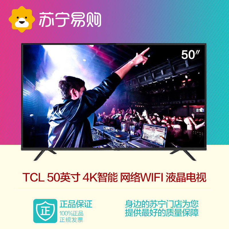 TCL B50A658U 50英寸 超高清4K 智能网络WiFi LED液晶电视