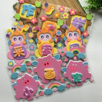 Kindergarten wall decoration Foam wall sticker 3D Three-dimensional creative slogan work bar Harvest garden display bar Honor list