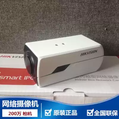 Hikvision DS-2CD5052F-A 5 million H 265 day and night-the gun-shaped network camera