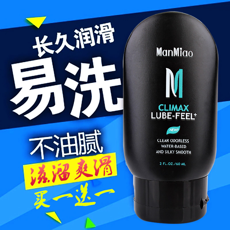 漫渺夫妻人体润滑剂水溶性男用房事女用 润滑油 成人情趣性用品FG