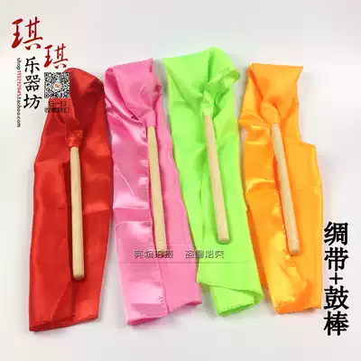 Waist drum ribbon red yellow silk towel waist drum Red adult children Yangko red silk cloth dance lion dance lion dance ribbon drum stick ribbon