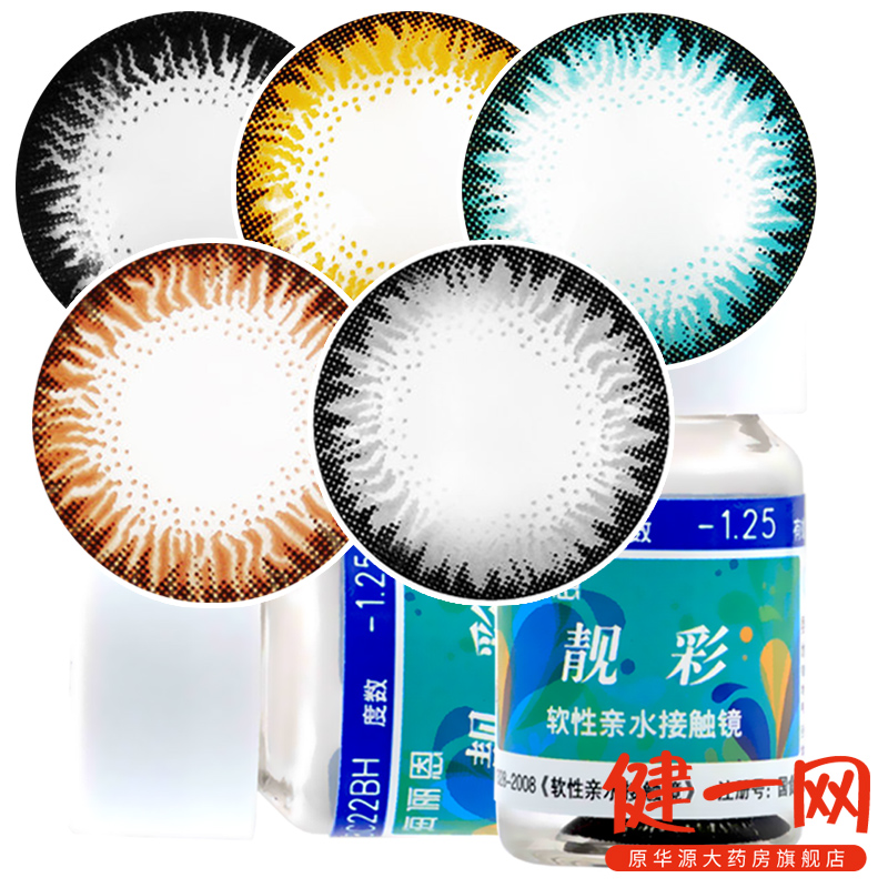 海俪恩美瞳年抛彩色近视隐形眼镜靓彩混血自然大小直径大美目1片