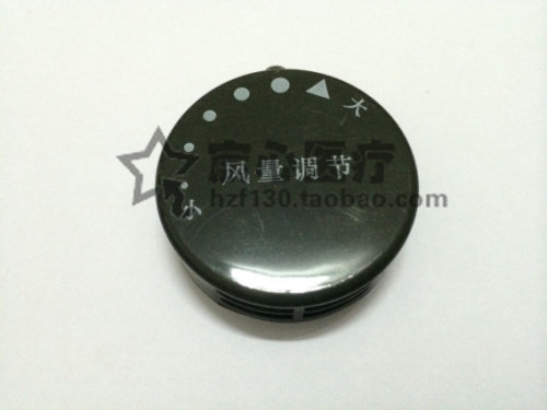 粤华WH-2000超声配件 雾化风量调节盖