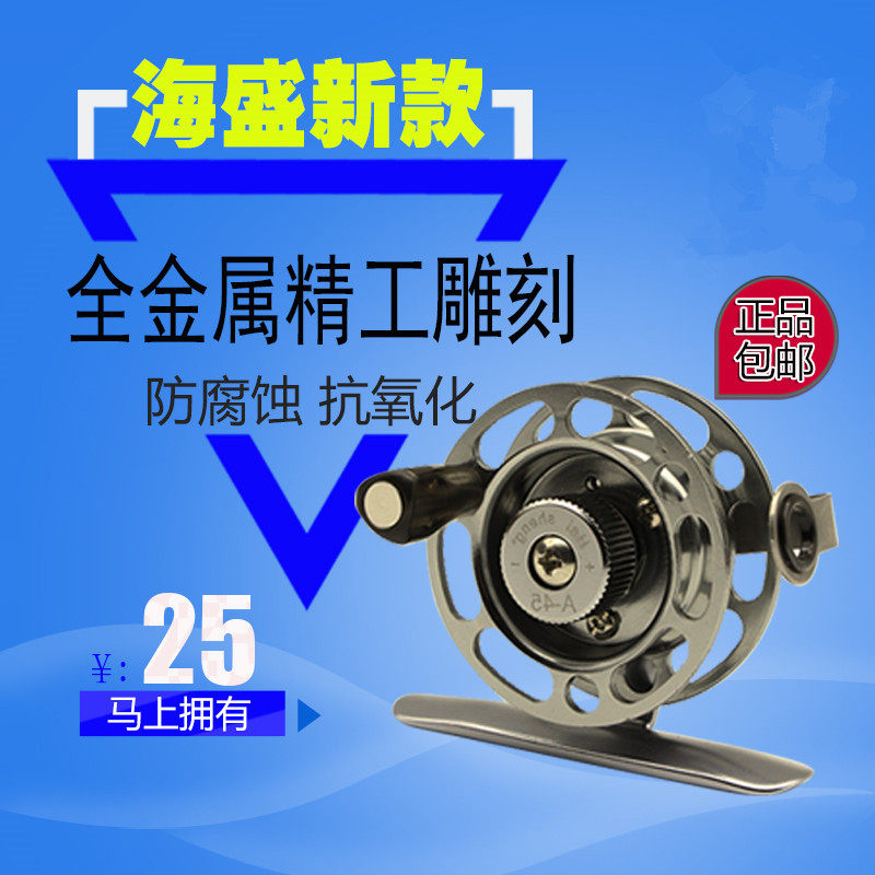 Sea Sein A full metal flying fishing wheel front wheel flying fly wheel fish wire wheel iso rod fishing wire wheel raft rod wheel