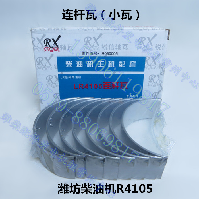 Even Leveraged Tile SHAFT BUSH SMALL TILE R4105 Weifang Weifang Weifang Weifang Weifang diesel engine accessories generator 50KW tanker